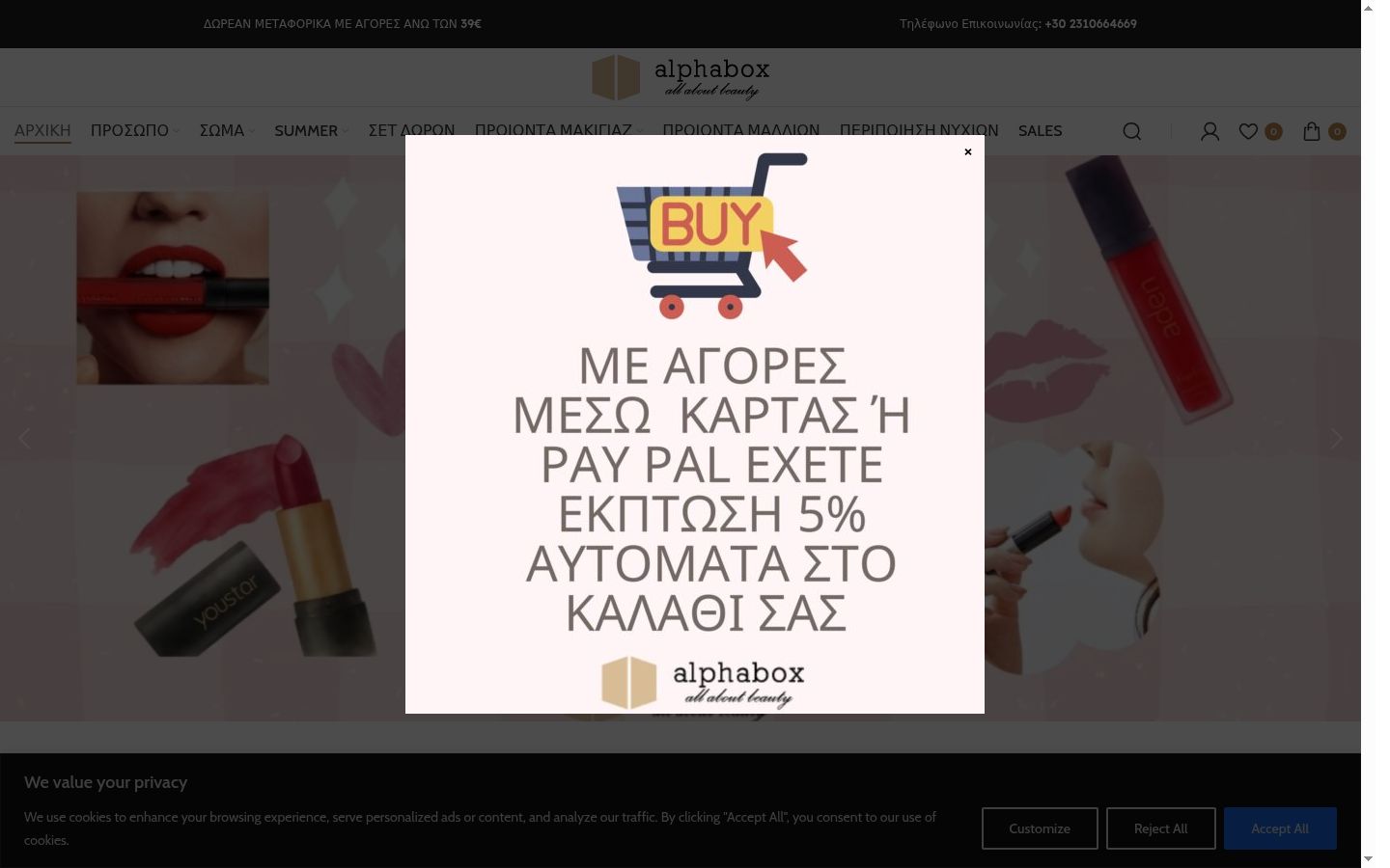 Screenshot of the consent banner shown before any interaction