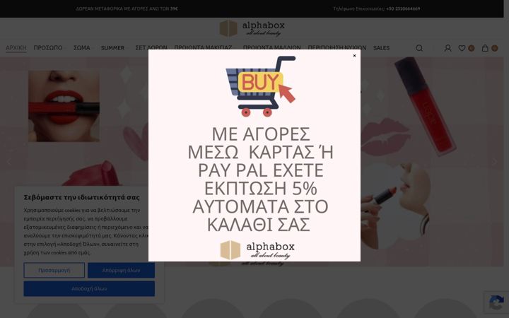 Screenshot of alphabox.gr