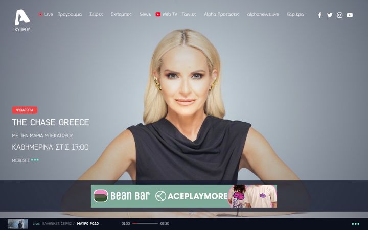 Screenshot of alphacyprus.com.cy