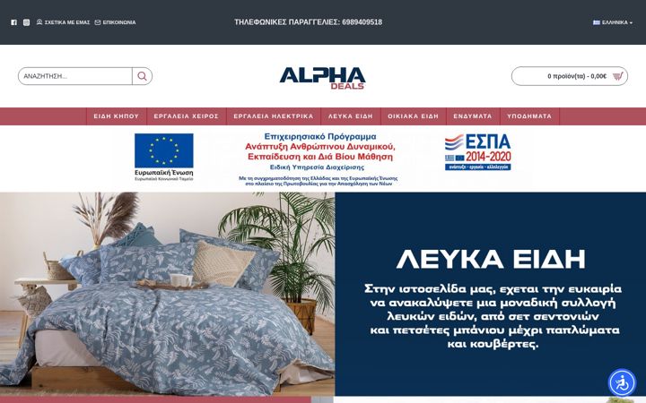 Screenshot ta' alphadeals.gr