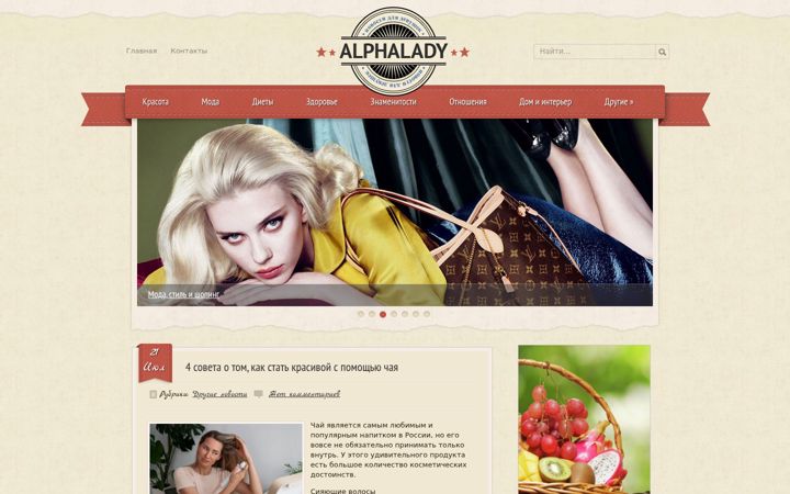 Screenshot of alphalady.ru