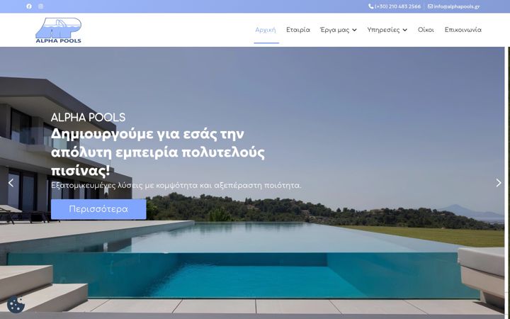 Screenshot of alphapools.gr