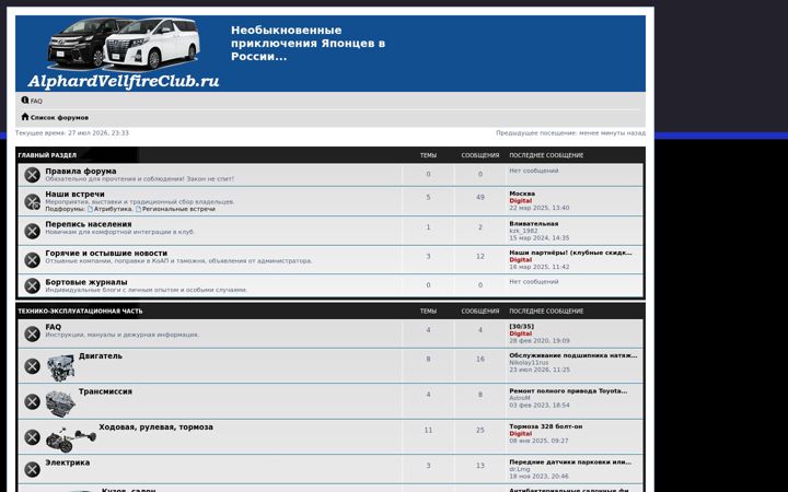 Képernyőkép: alphardvellfireclub.ru