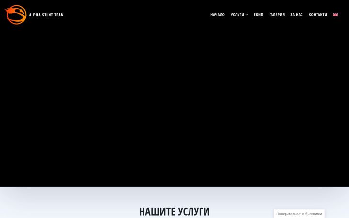 Screenshot di alphastuntteam.com