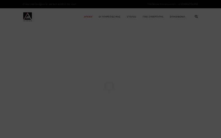 Screenshot of alphatexniki.gr