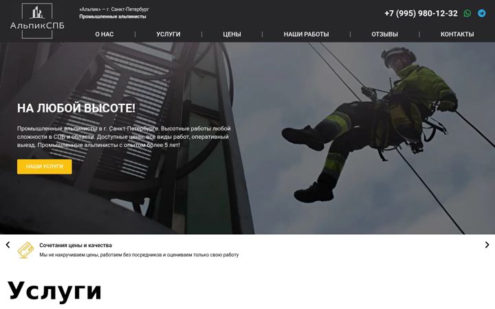Képernyőkép: alpik-spb.ru