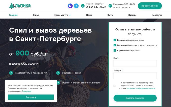 Screenshot of alpika78.ru