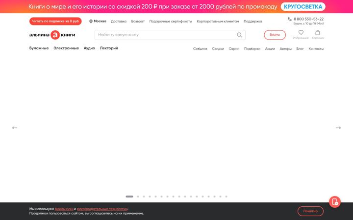 Screenshot of alpina.ru