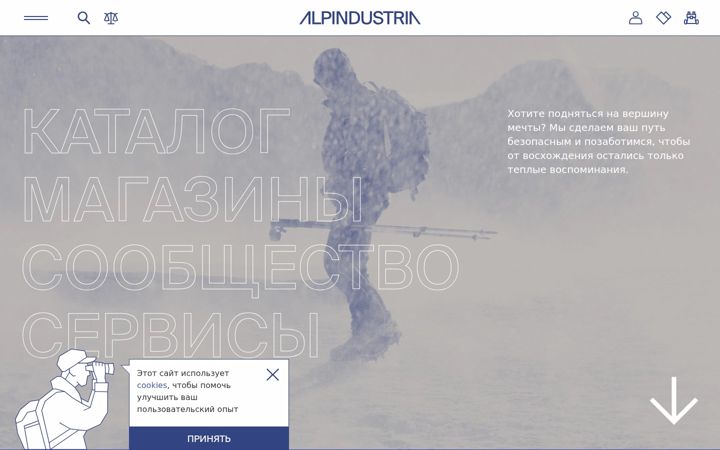 Screenshot of alpindustria.ru