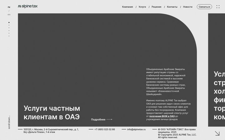 Screenshot of alpinetax.ru