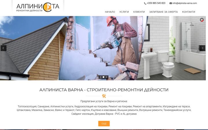 Screenshot of alpinista-varna.com