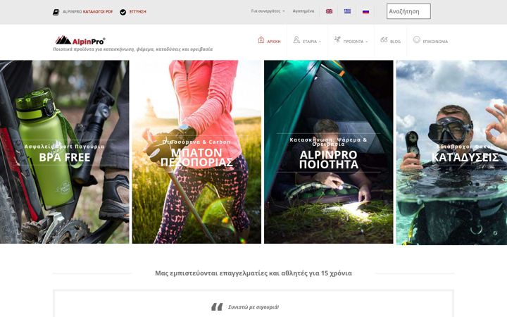 Snimka zaslona za alpinpro.com