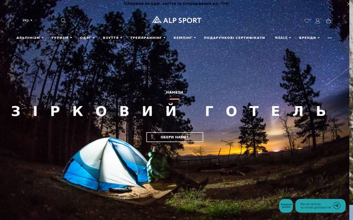 Screenshot di alpsport.ua