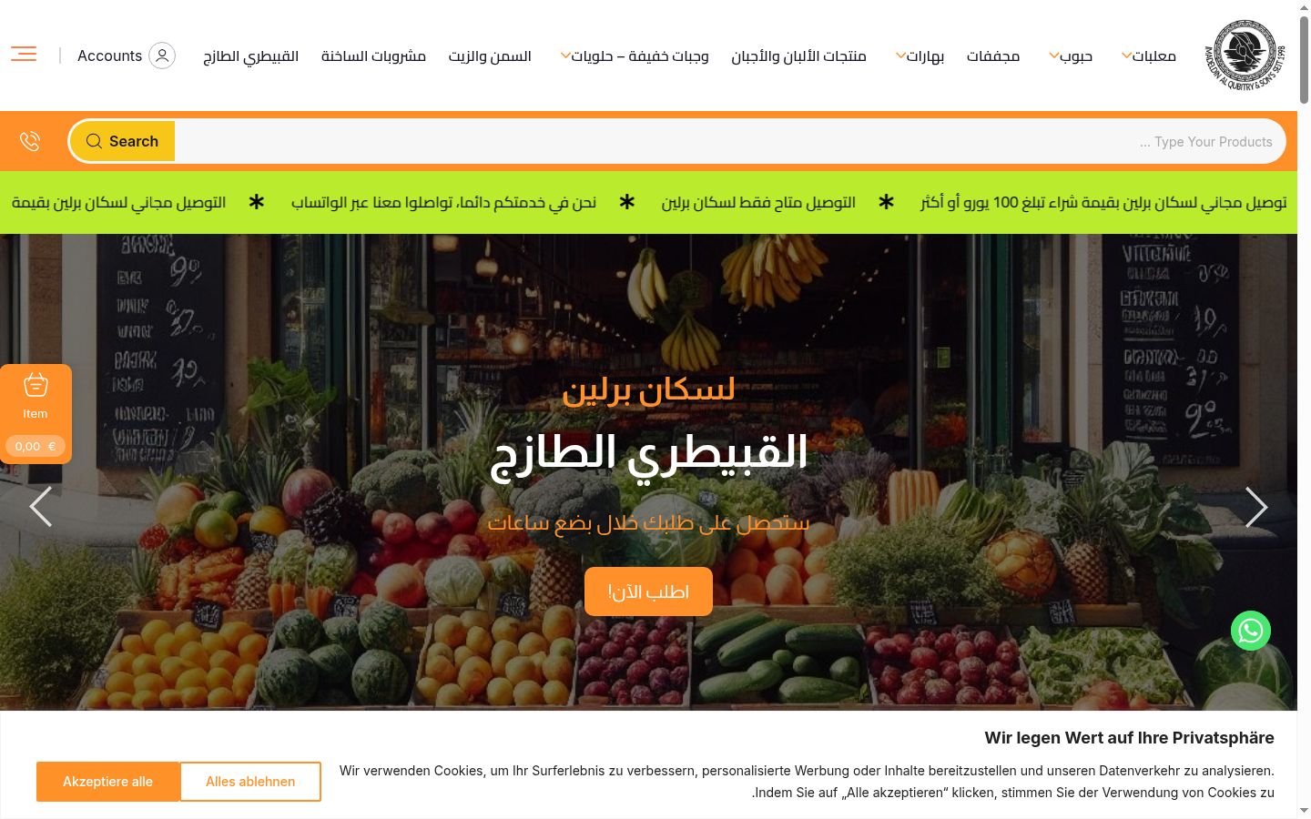 Screenshot tal-banner tal-kunsens muri qabel kwalunkwe interazzjoni