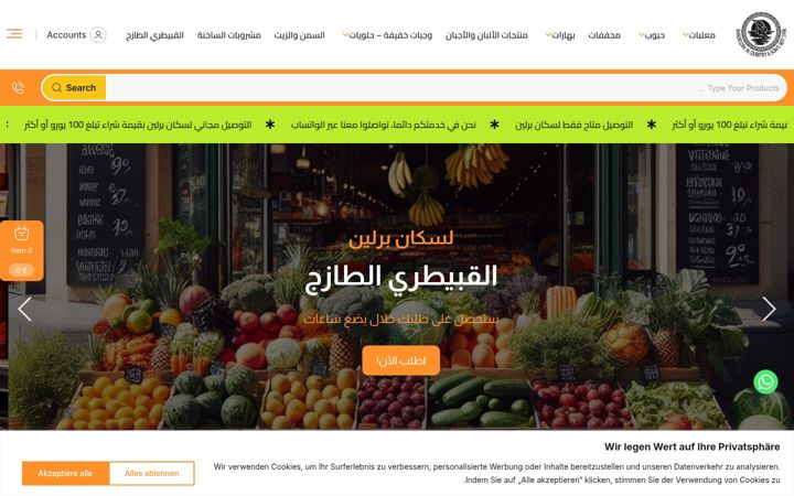 Screenshot of alqubitry.com