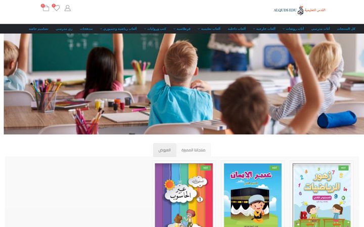 Skärmbild av alquds-edu.com