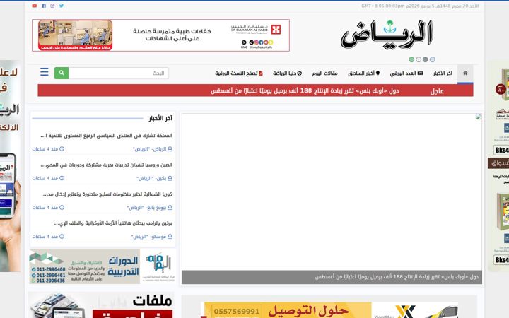 alriyadh.com