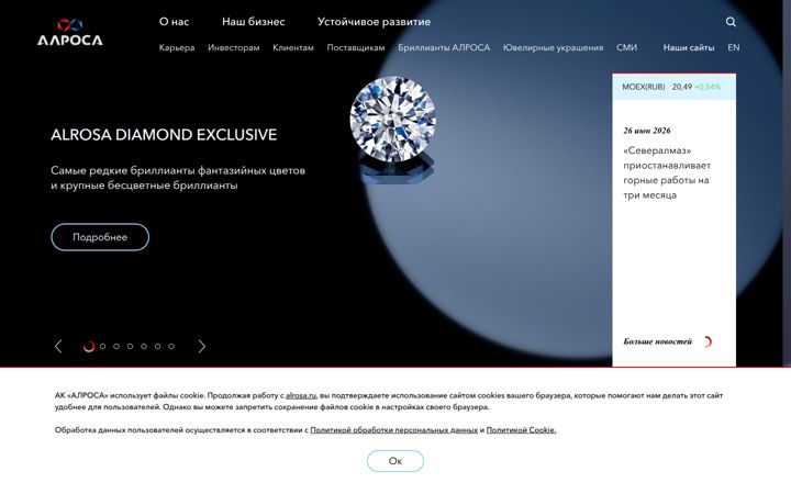 alrosa.ru