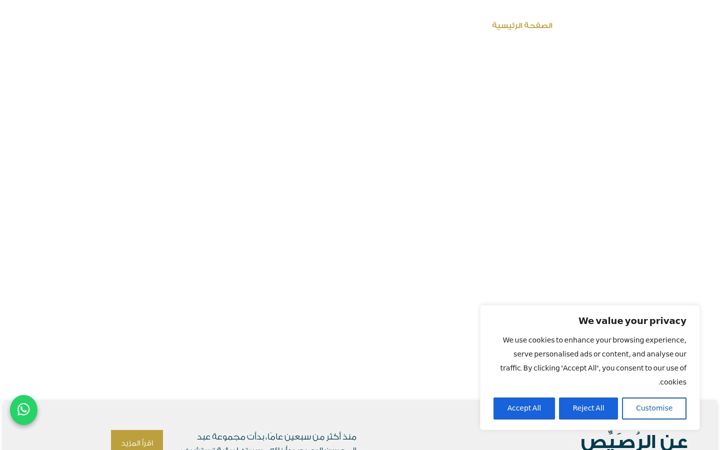 Captură de ecran a alrossais.com