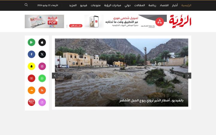 Screenshot of alroya.om