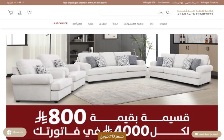 Screenshot of alrugaibfurniture.com