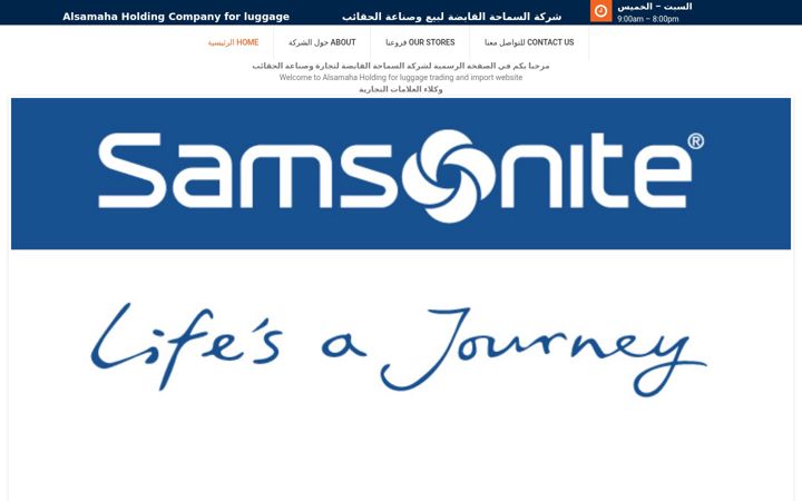 Screenshot of alsamaha.ly