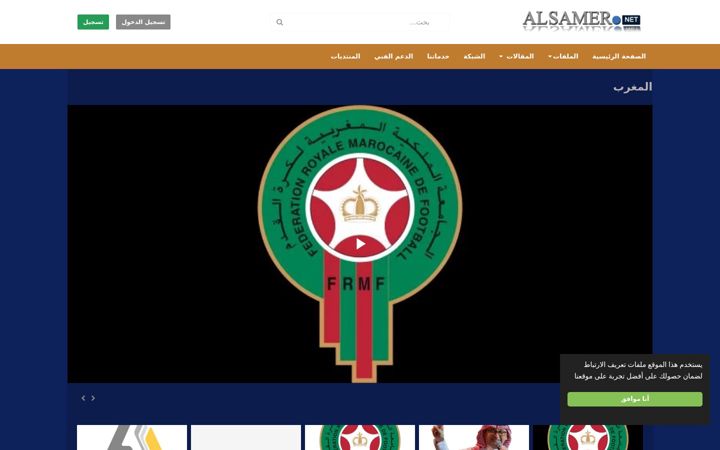 Skjámynd af alsamer.net