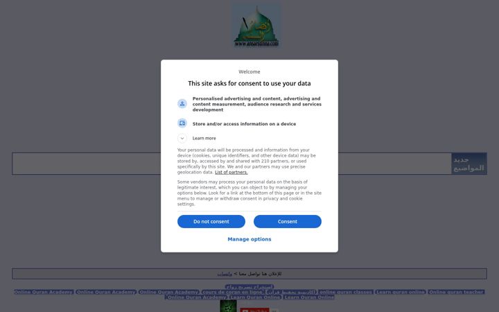 Screenshot of alsonah.org