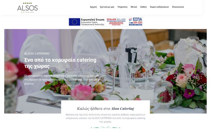 Screenshot of alsos-catering.gr