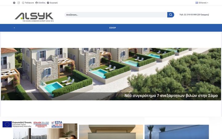 Screenshot of alsyk.gr