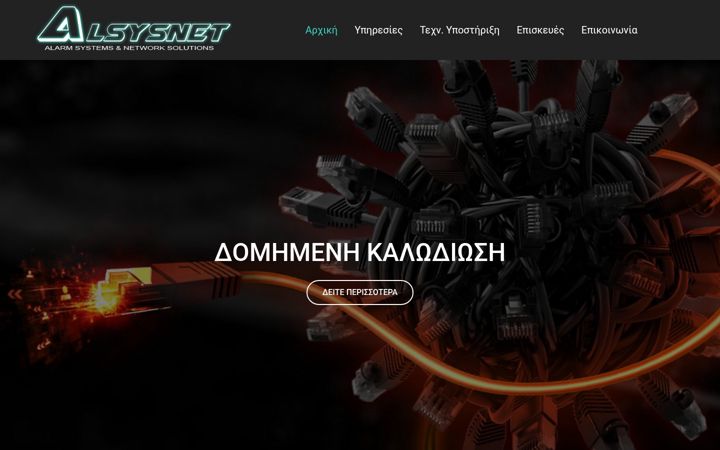 Screenshot of alsysnet.gr