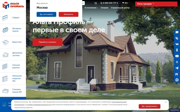 Екранна снимка на alta-profil.ru