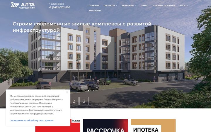 Ekraanipilt saidist alta73.ru