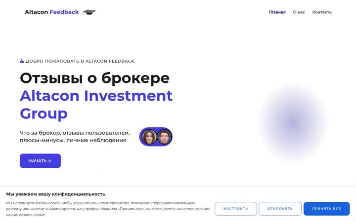 Ekraanipilt saidist altaconfeedback.net