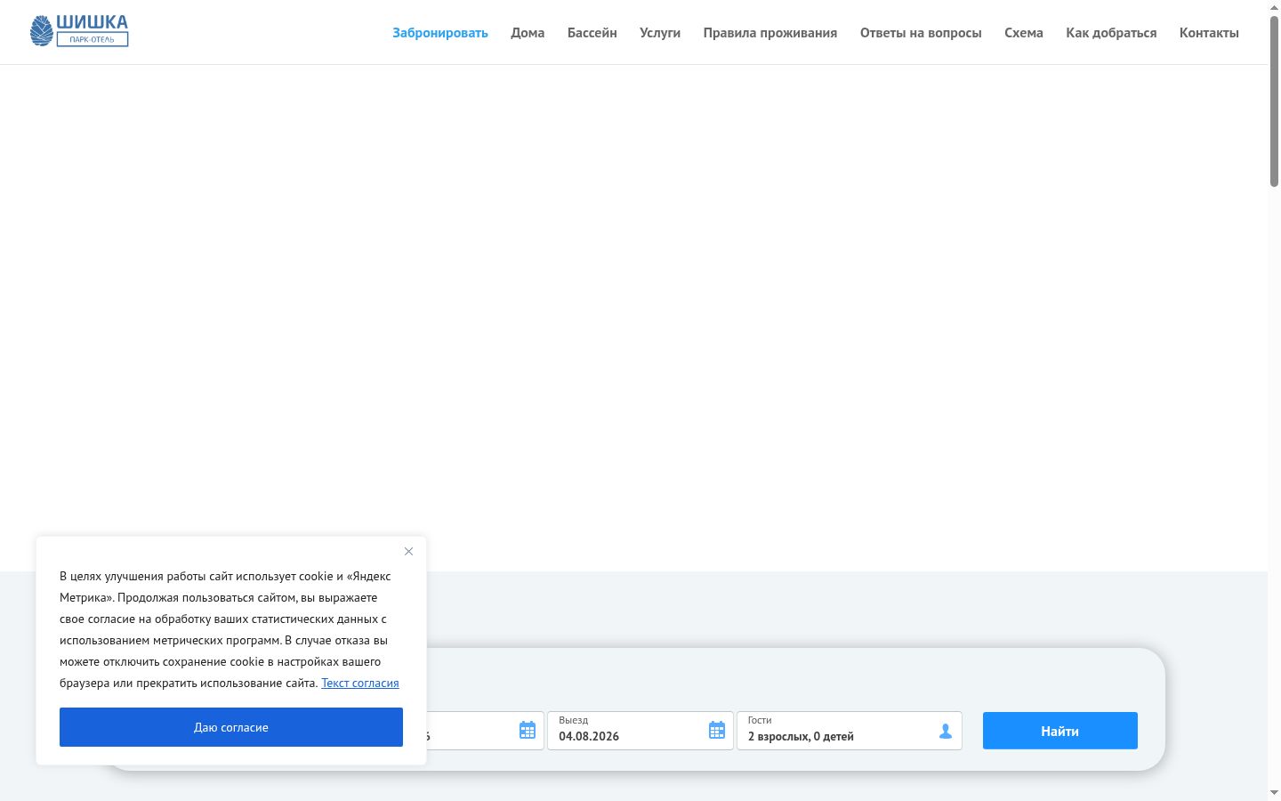 Screenshot του banner συγκατάθεσης που εμφανίστηκε πριν από οποιαδήποτε αλληλεπίδραση