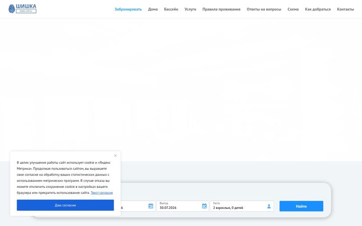 Screenshot του altai-shishka.ru