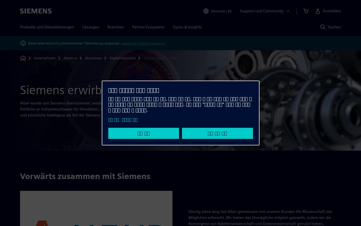Screenshot des Einwilligungsbanners vor jeglicher Interaktion