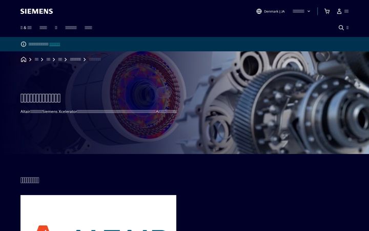 Screenshot of altairjp.co.jp