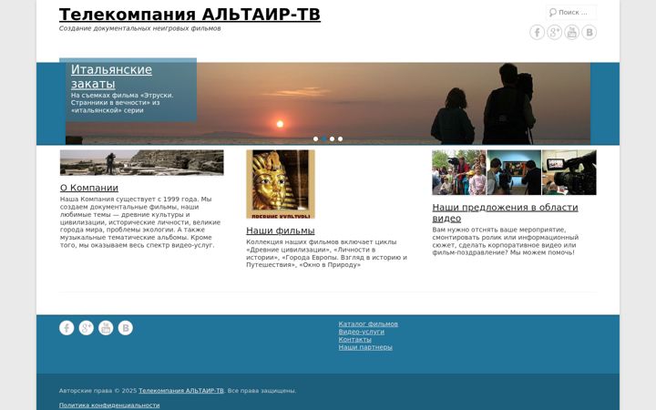 Screenshot of altairtv.ru