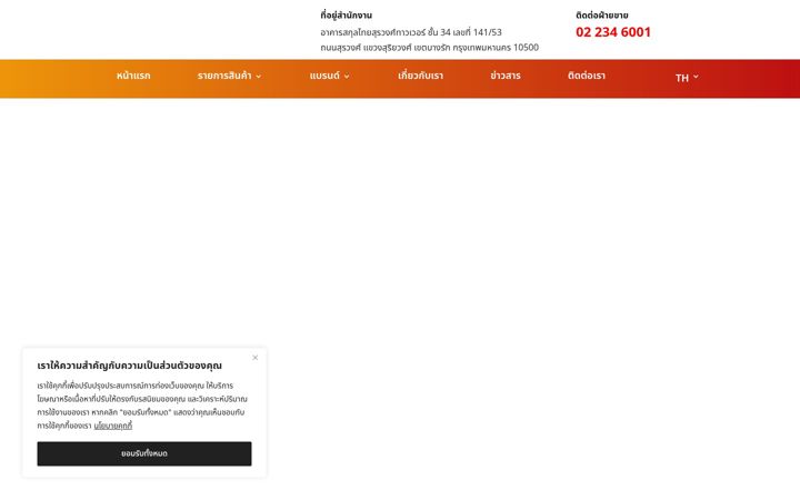 Screenshot ta' altamax.co.th