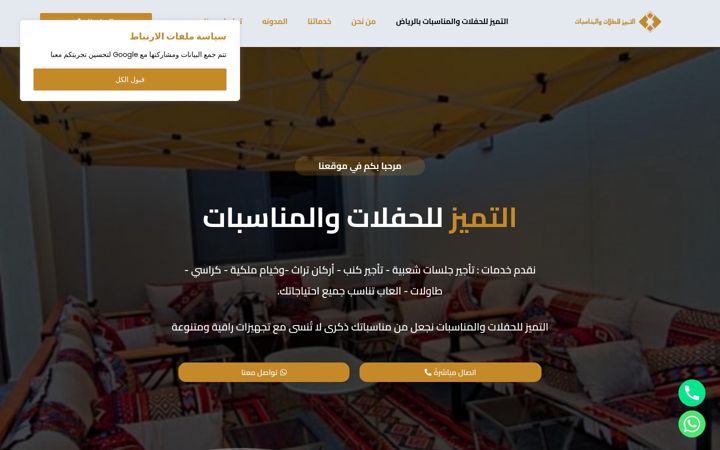 Screenshot of altamyuzparties.com