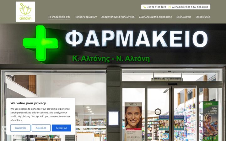 Screenshot of altanipharmacy.gr
