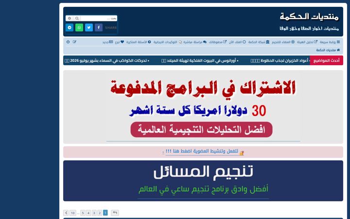 Screenshot of altanjem.net