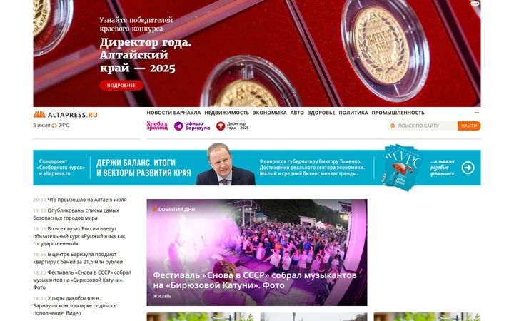 altapress.ru