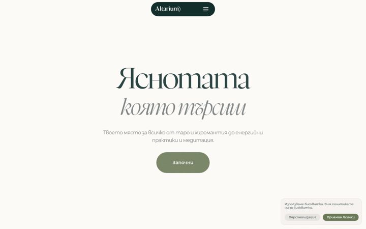 Screenshot of altarium.bg