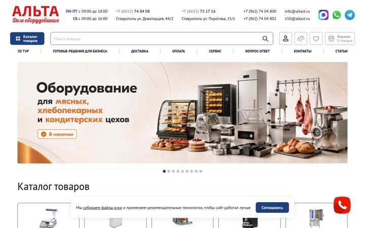 Screenshot of altast.ru