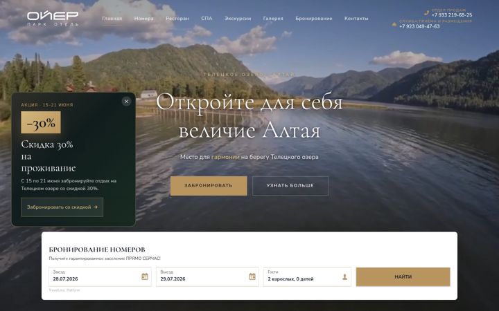 Screenshot of altay-oyer.ru