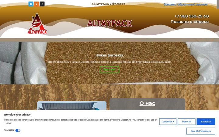 Screenshot of altaypack.com