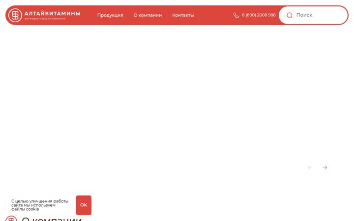 Screenshot of altayvitamin.ru