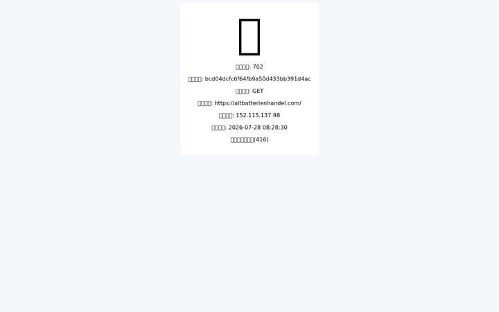 Screenshot of altbatterienhandel.com